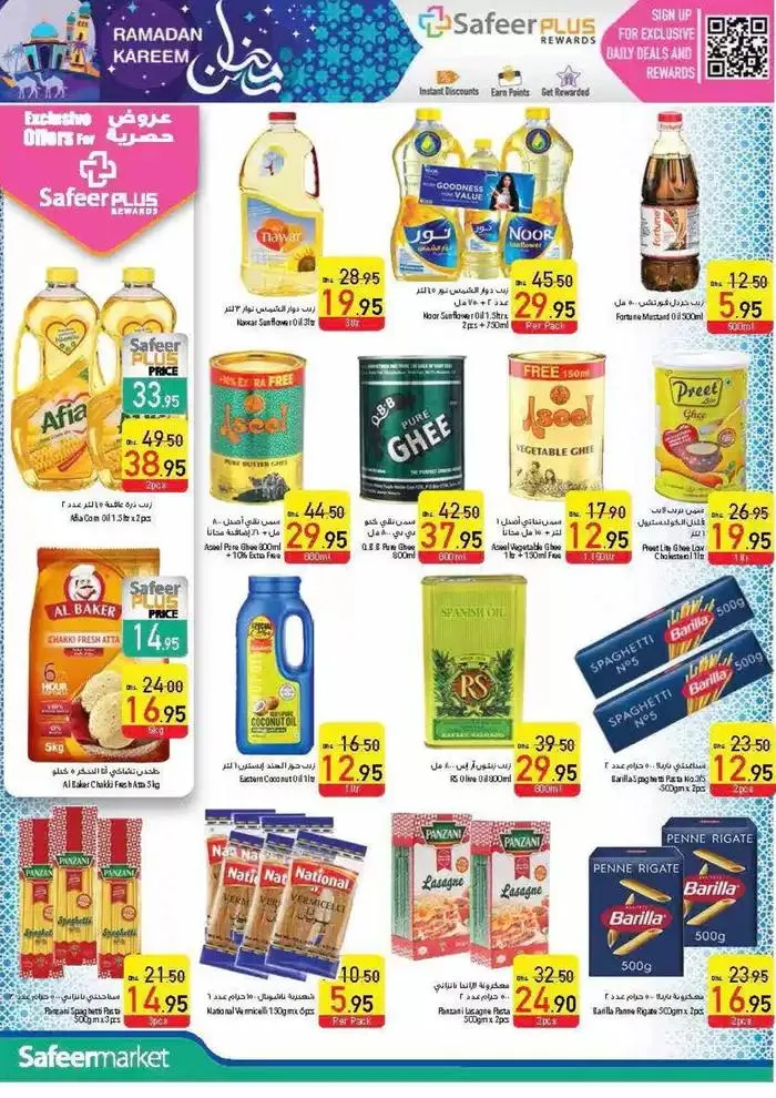 Ramadan Kareem!  from 27 February to 5 March 2025 - Offers page 18