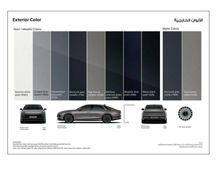 Hyundai AZERA from 28 November to 28 February 2025 - Offers page 5