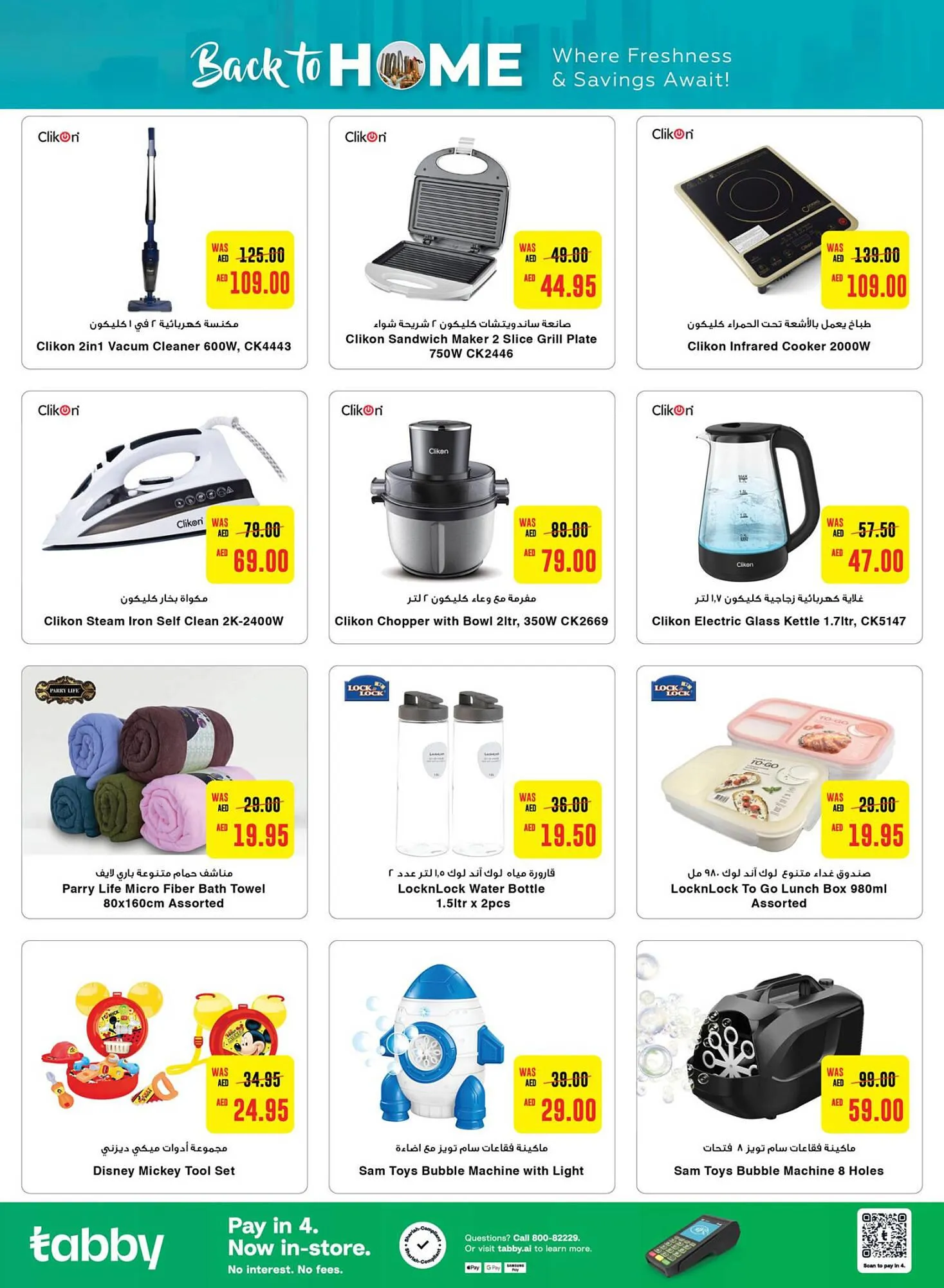 Al Ain Co-op catalogue from 29 August to 4 September 2024 - Offers page 20