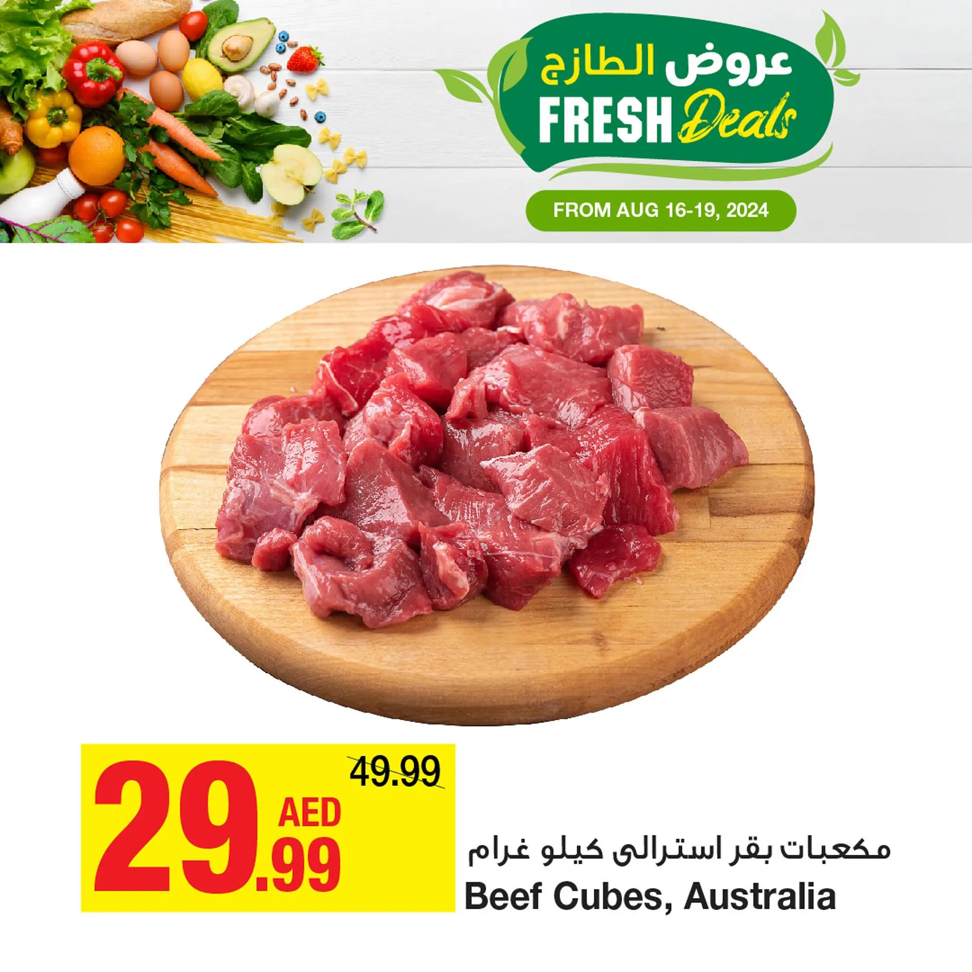 Emirates Co-op catalogue from 16 August to 19 August 2024 - Offers page 4