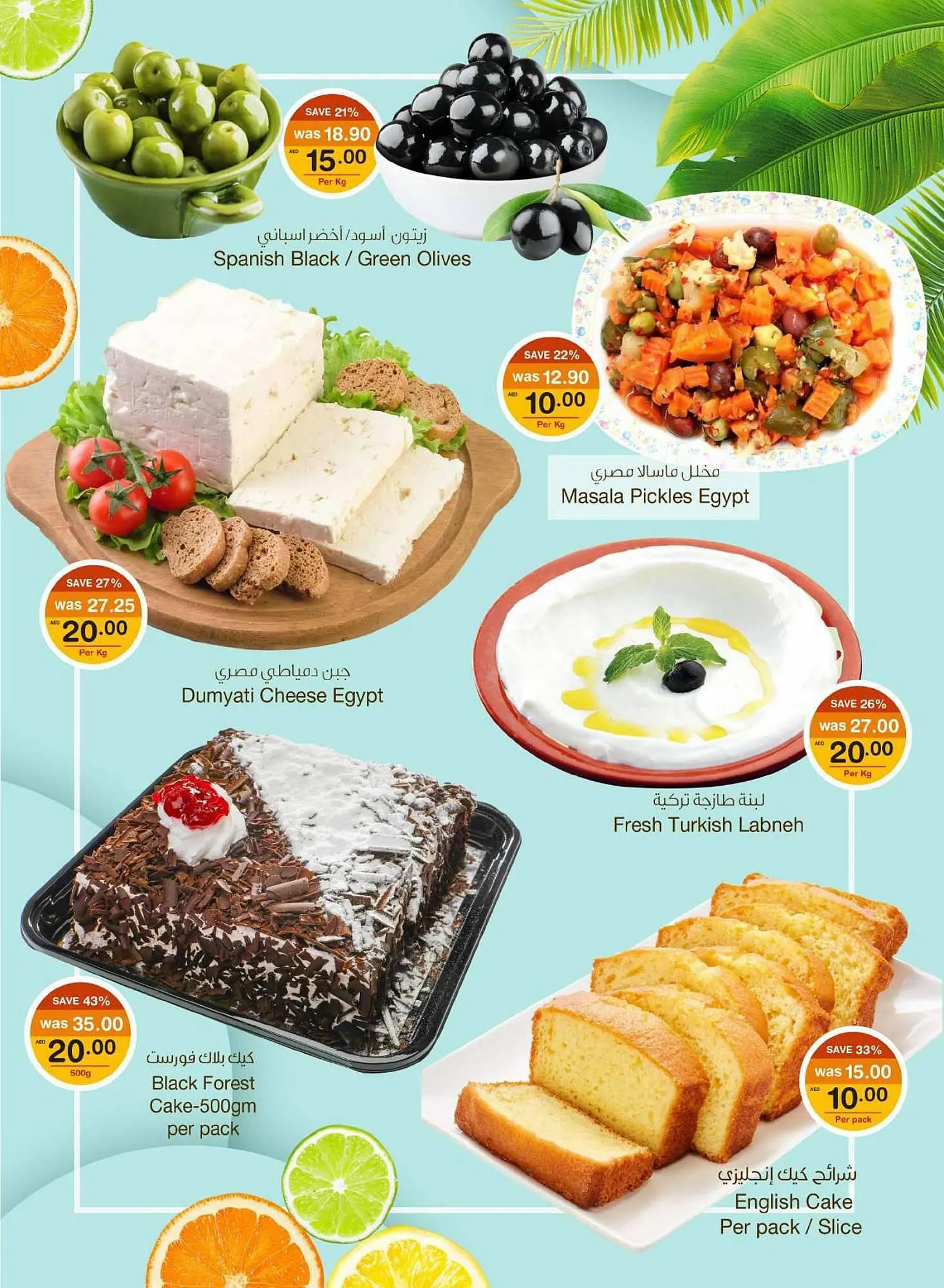 Megamart catalogue from 21 July to 2 August 2023 - Offers page 3