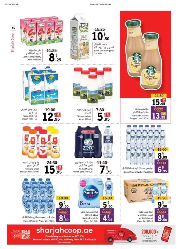 Wonderful World Deals from 7 October to 13 October 2024 - Offers page 15