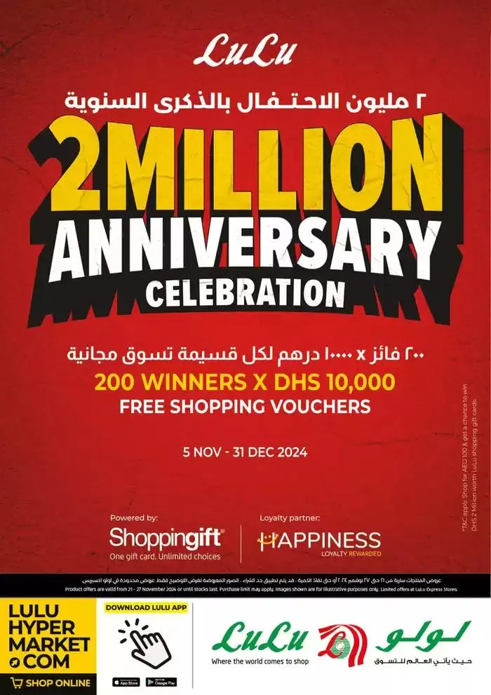 Lulu Saver DXB from 22 November to 6 December 2024 - Offers page 26