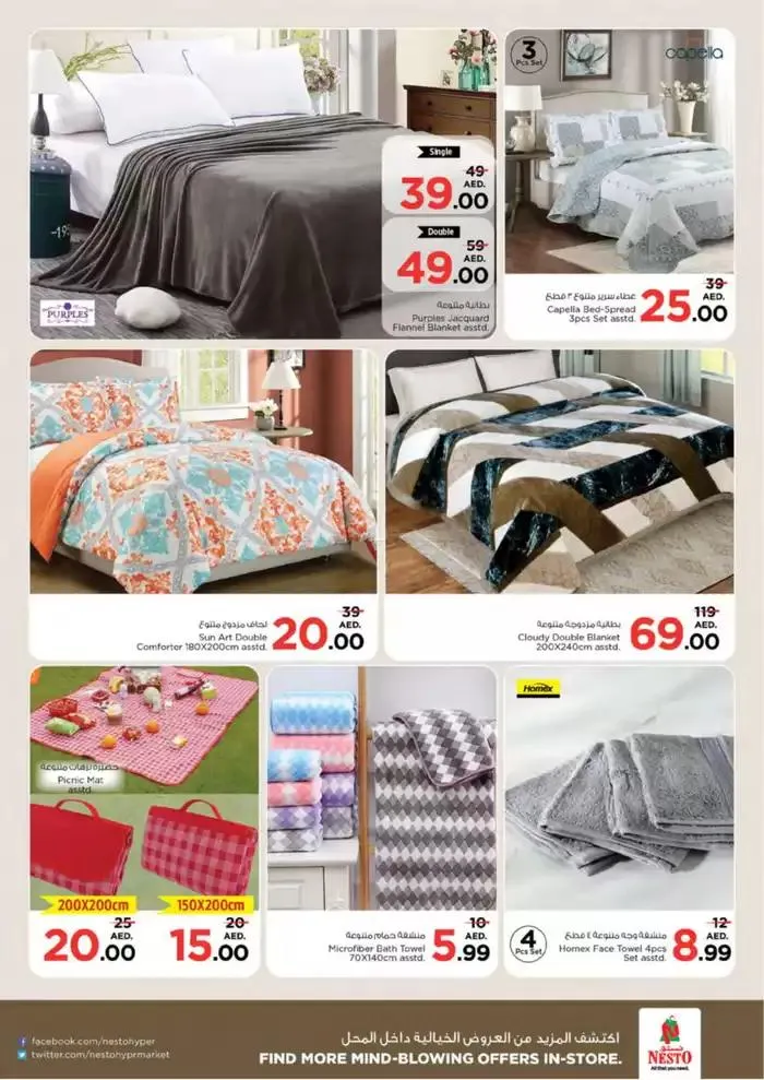 Weekend Grabs - Lamp Roundabout, Ras Al Khaimah from 28 November to 1 December 2024 - Offers page 38