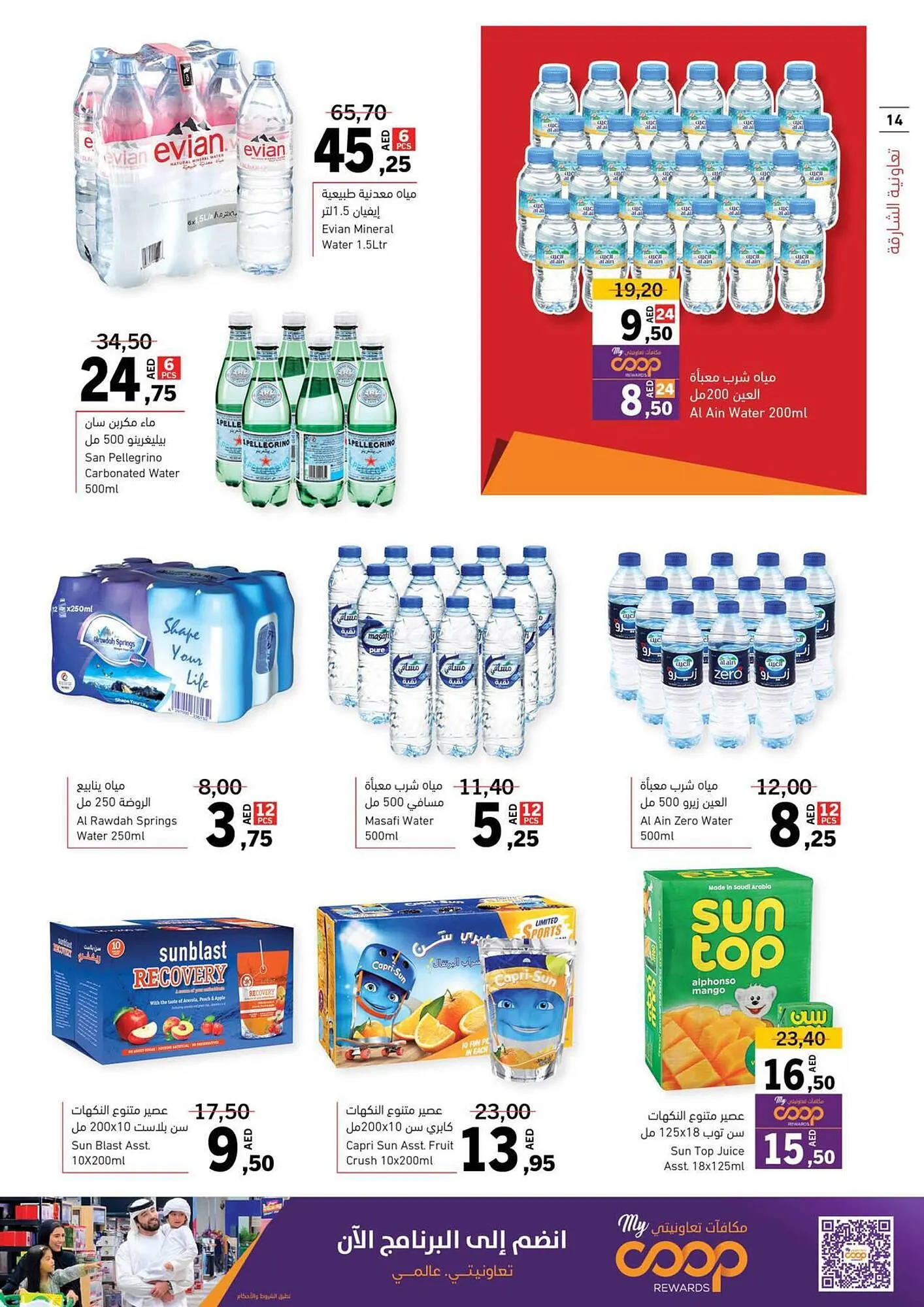 Sharjah Co-op catalogue from 21 September to 1 October 2023 - Offers page 14
