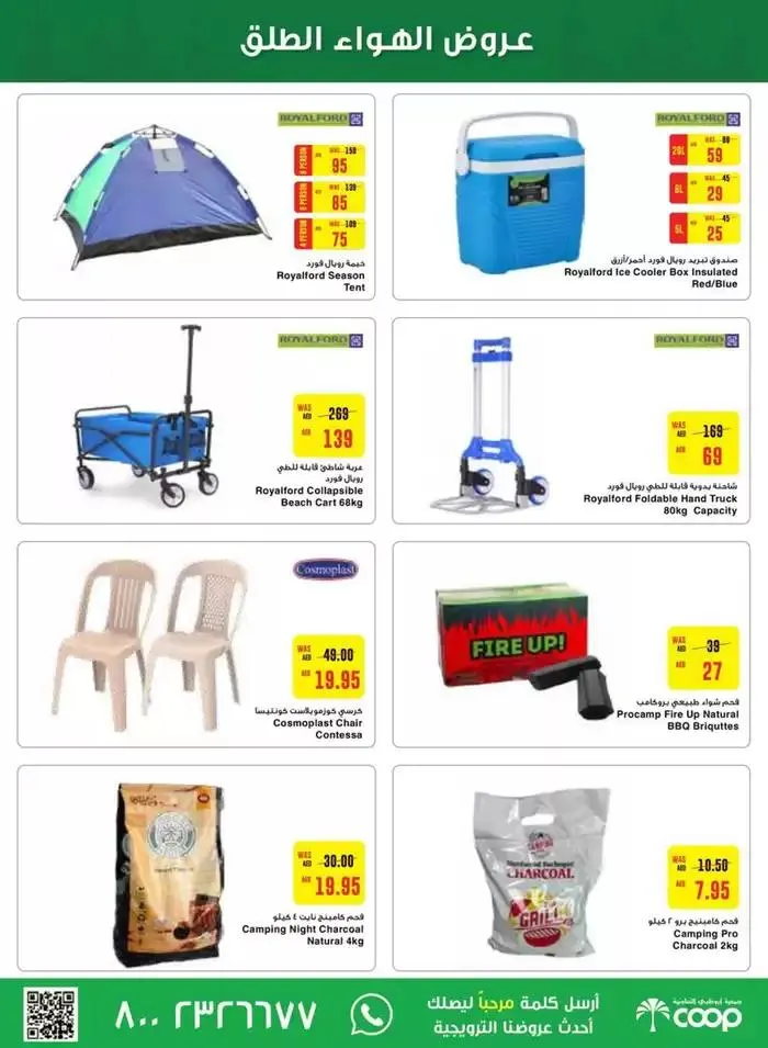 Offers for bargain hunters from 15 November to 29 November 2024 - Offers page 22