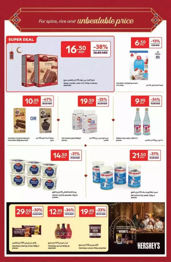 Ahlan Ramadan from 14 February to 3 March 2025 - Offers page 28