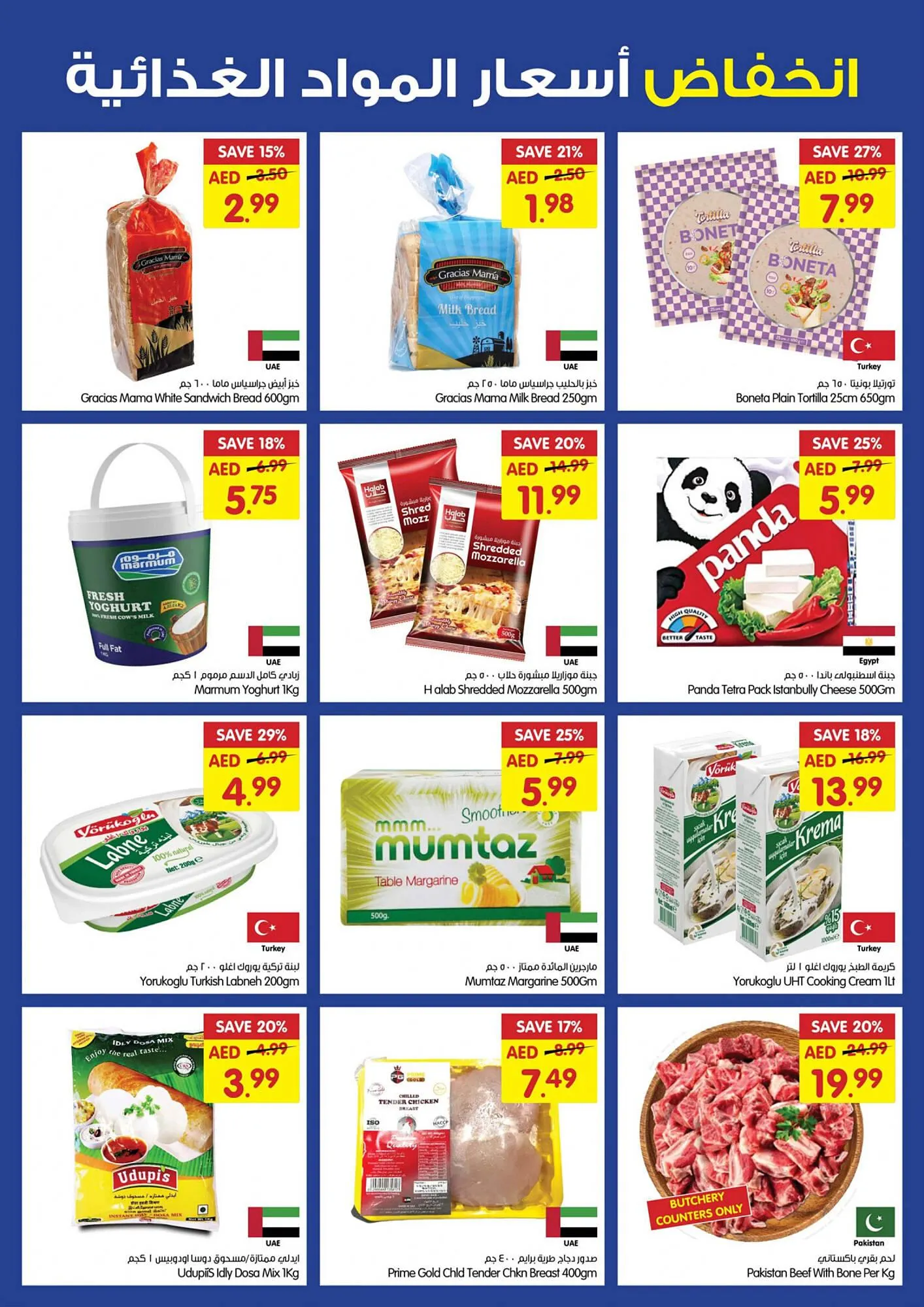 Gala Supermarket catalogue from 20 January to 21 January 2025 - Offers page 2