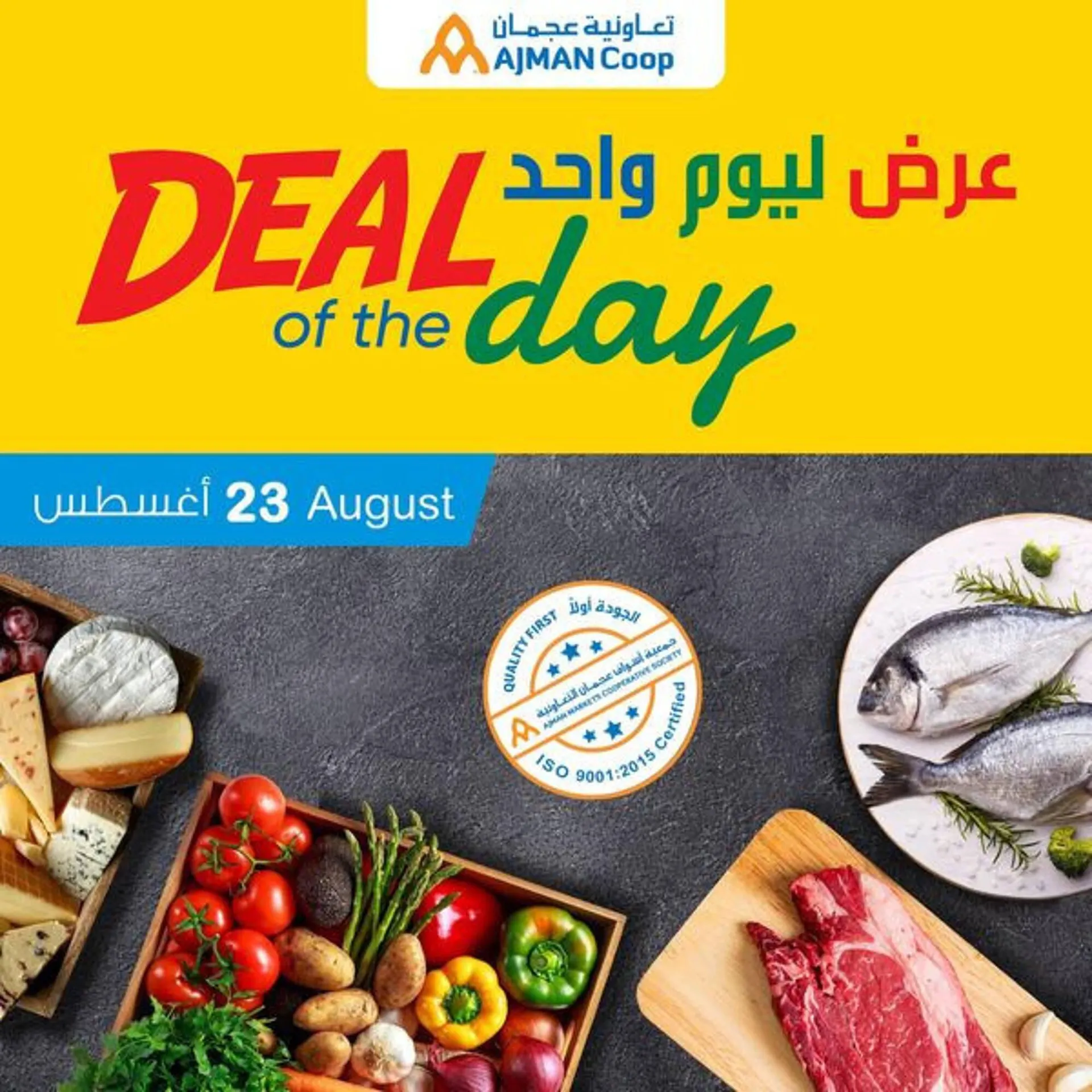 Ajman Market catalogue from 23 August to 29 August 2023 - Offers page 1