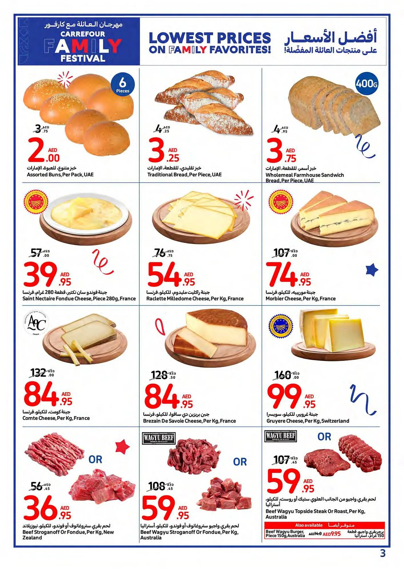 Carrefour catalogue from 7 February to 13 February 2024 - Offers page 3