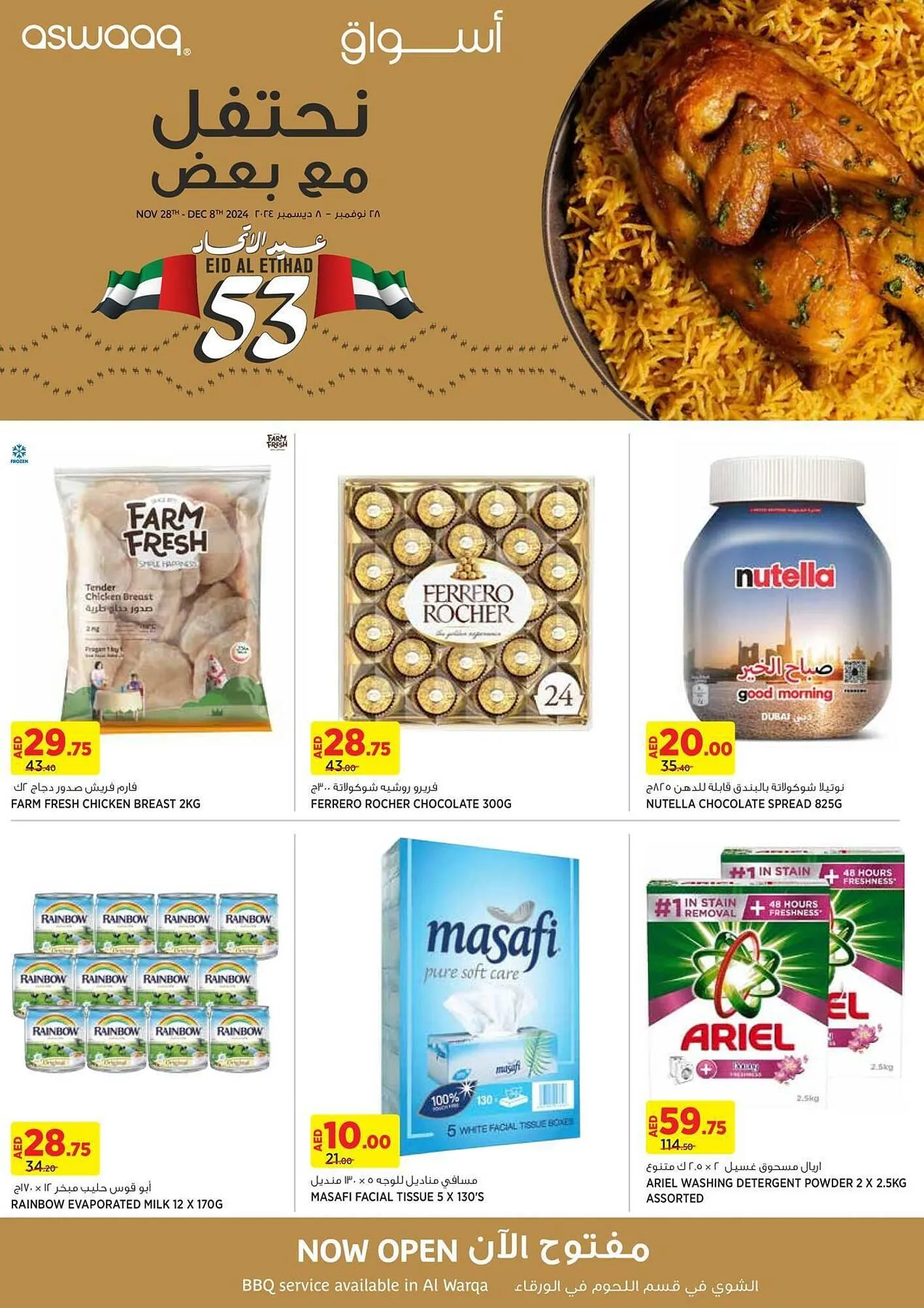 Aswaaq catalogue from 28 November to 8 December 2024 - Offers page 1