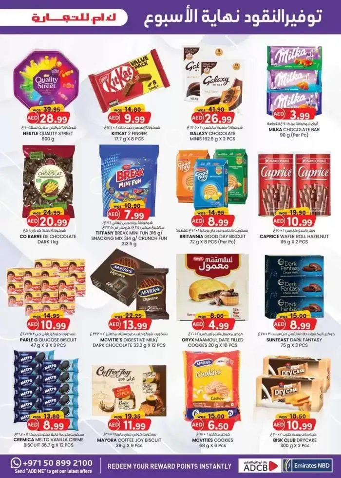 Ramadan Kareem - Sharjah & Ajman from 27 February to 9 March 2025 - Offers page 32