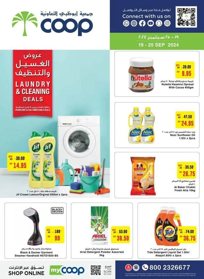 Great discounts on selected products from 20 September to 4 October 2024 - Offers page 1
