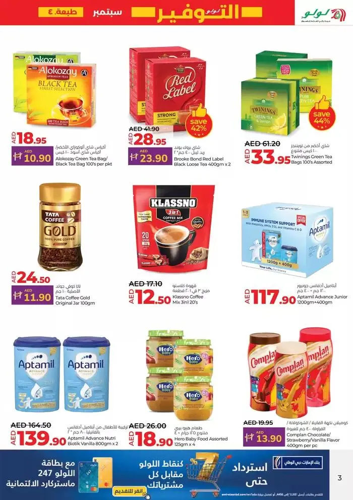 Lulu Saver DXB from 27 September to 11 October 2024 - Offers page 3
