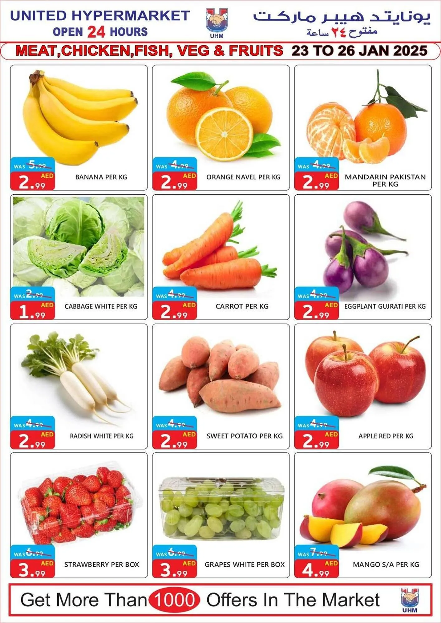 United Hypermarket catalogue from 23 January to 26 January 2025 - Offers page 2