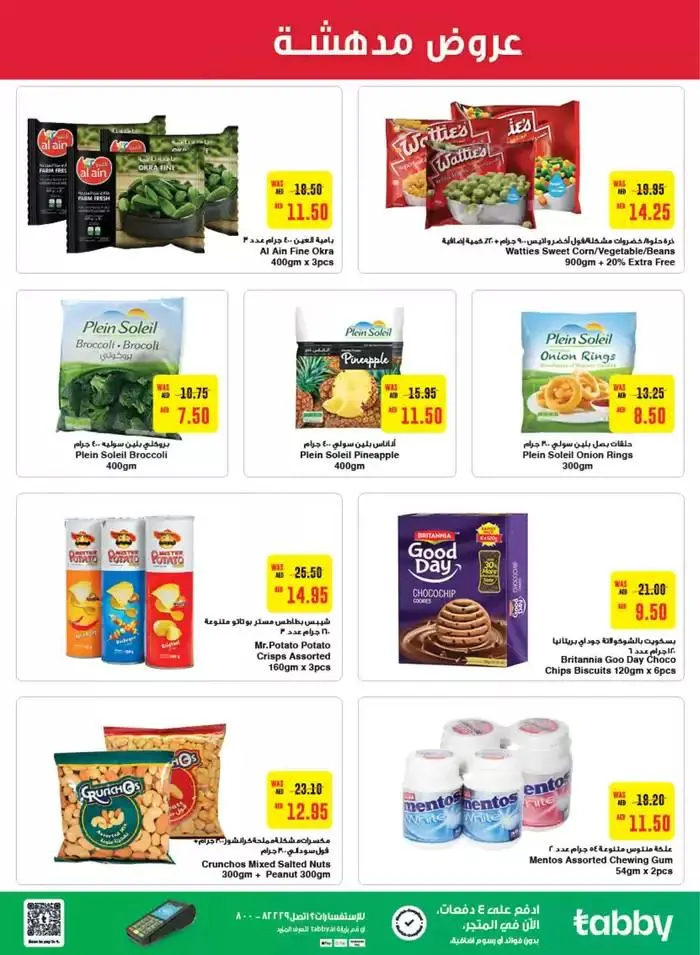 Great Deals! from 5 November to 13 November 2024 - Offers page 9