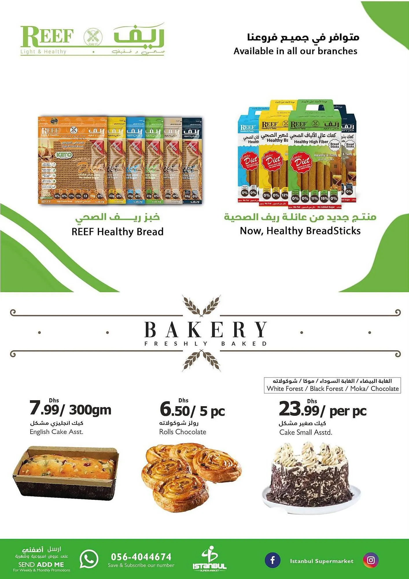 Istanbul Supermarket catalogue from 8 September to 9 September 2023 - Offers page 8