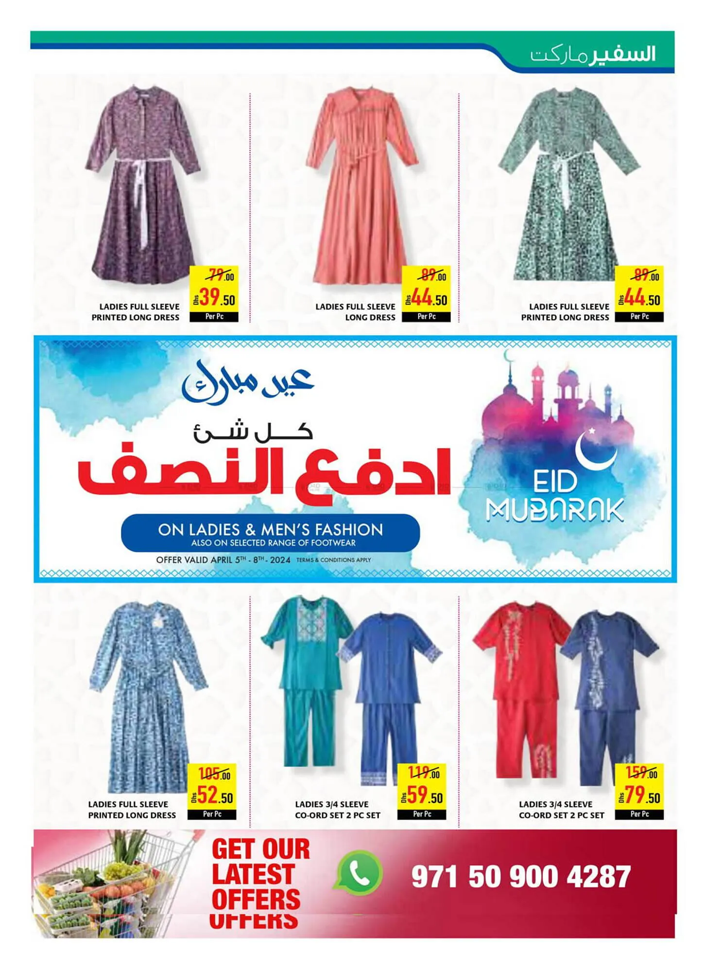 Safeer Market catalogue from 4 April to 10 April 2024 - Offers page 19