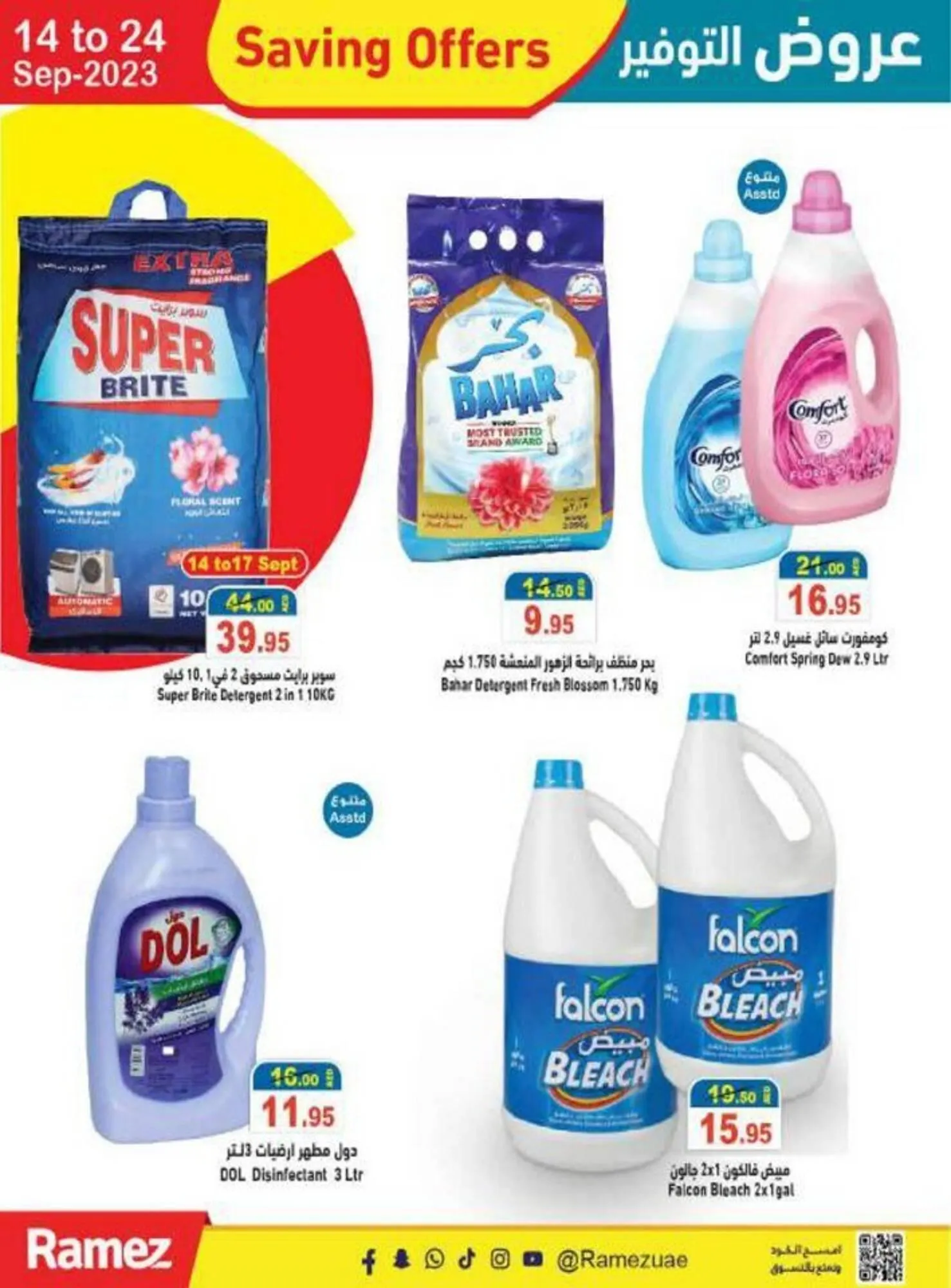 Ramez catalogue from 14 September to 24 September 2023 - Offers page 18