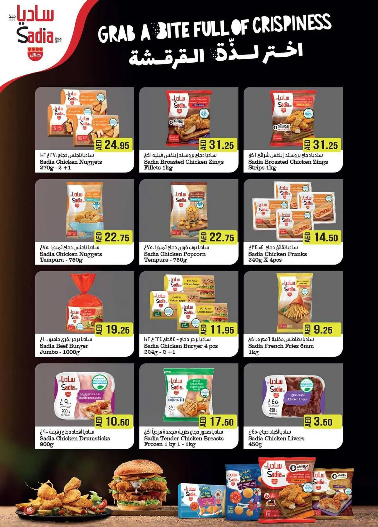Almaya supermarket catalogue from 23 August to 12 September 2023 - Offers page 34