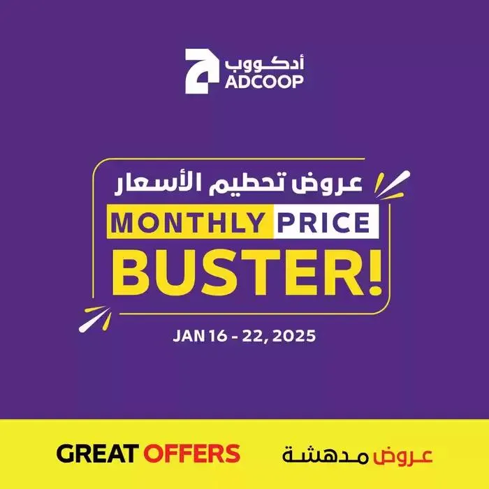 Our best offers for you from 23 January to 6 February 2025 - Offers page 6