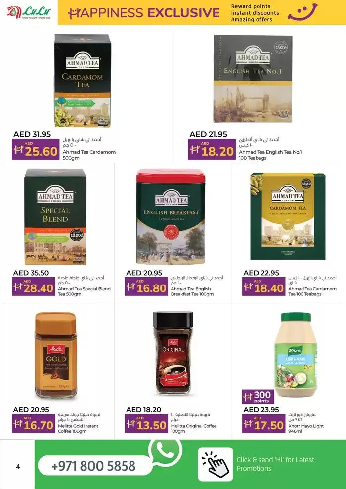 Happiness Exclusive Abu Dhabi, Al Ain from 3 March to 15 March 2025 - Offers page 4