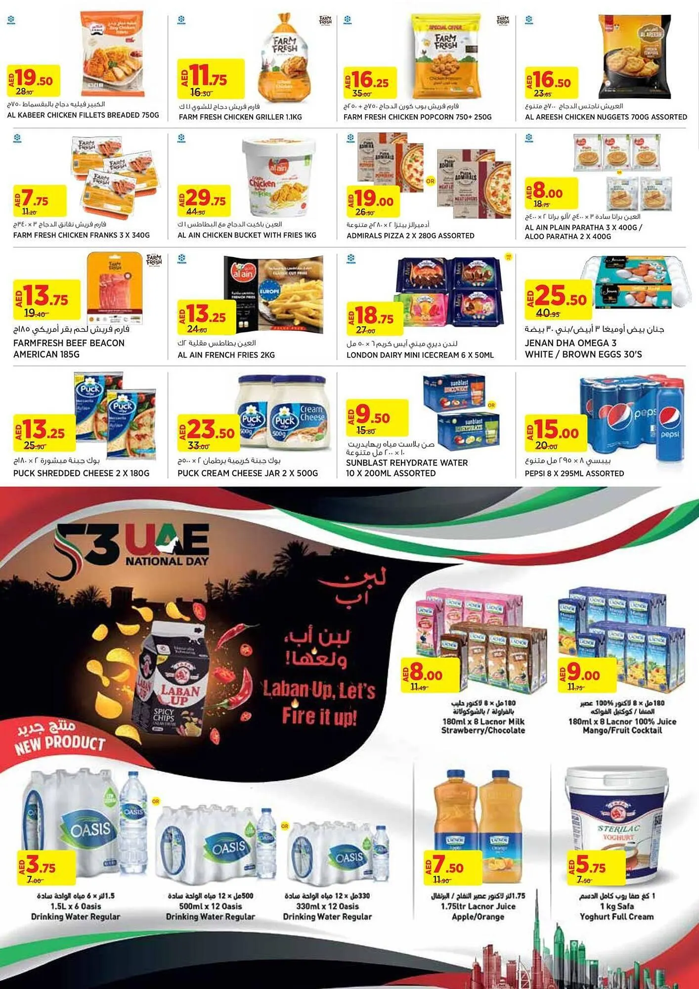 Aswaaq catalogue from 28 November to 8 December 2024 - Offers page 4