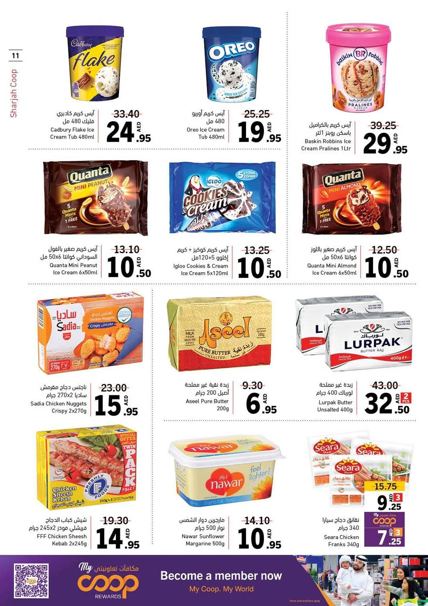 Sharjah Co-op catalogue from 4 October to 13 October 2024 - Offers page 11