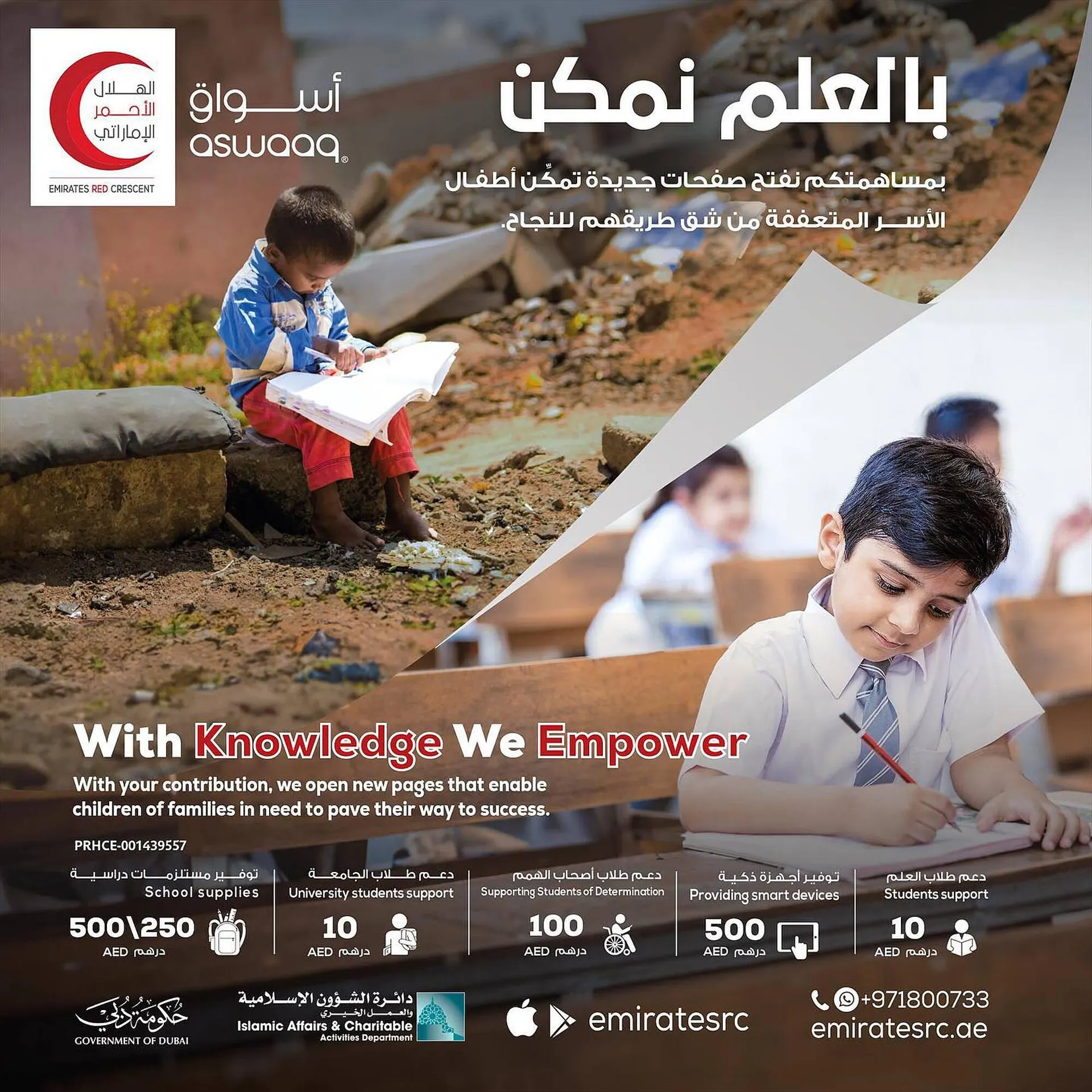 Aswaaq catalogue from 6 September to 30 September 2023 - Offers page 6