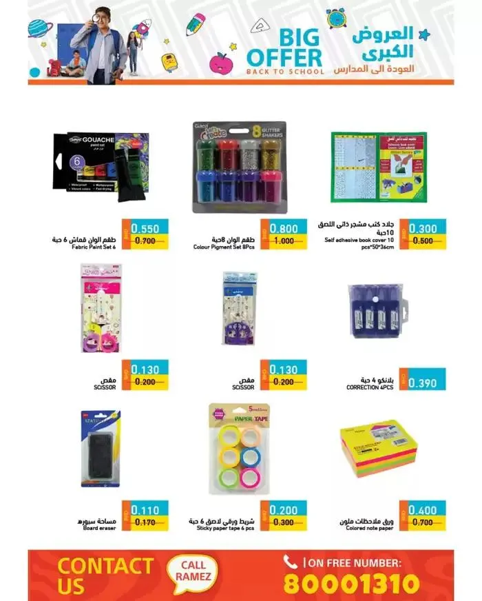 Top offers for all bargain hunters from 24 January to 7 February 2025 - Offers page 1