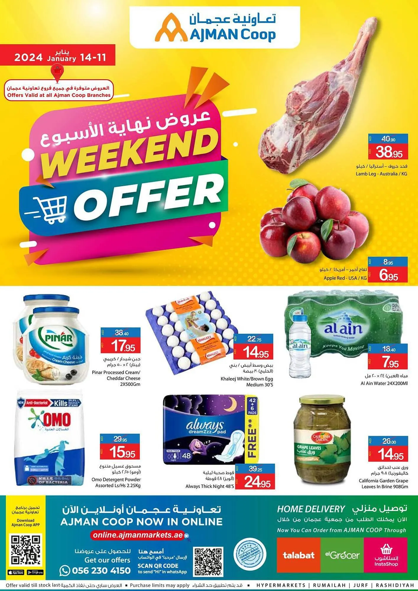 Ajman Market catalogue from 11 January to 14 January 2024 - Offers page 