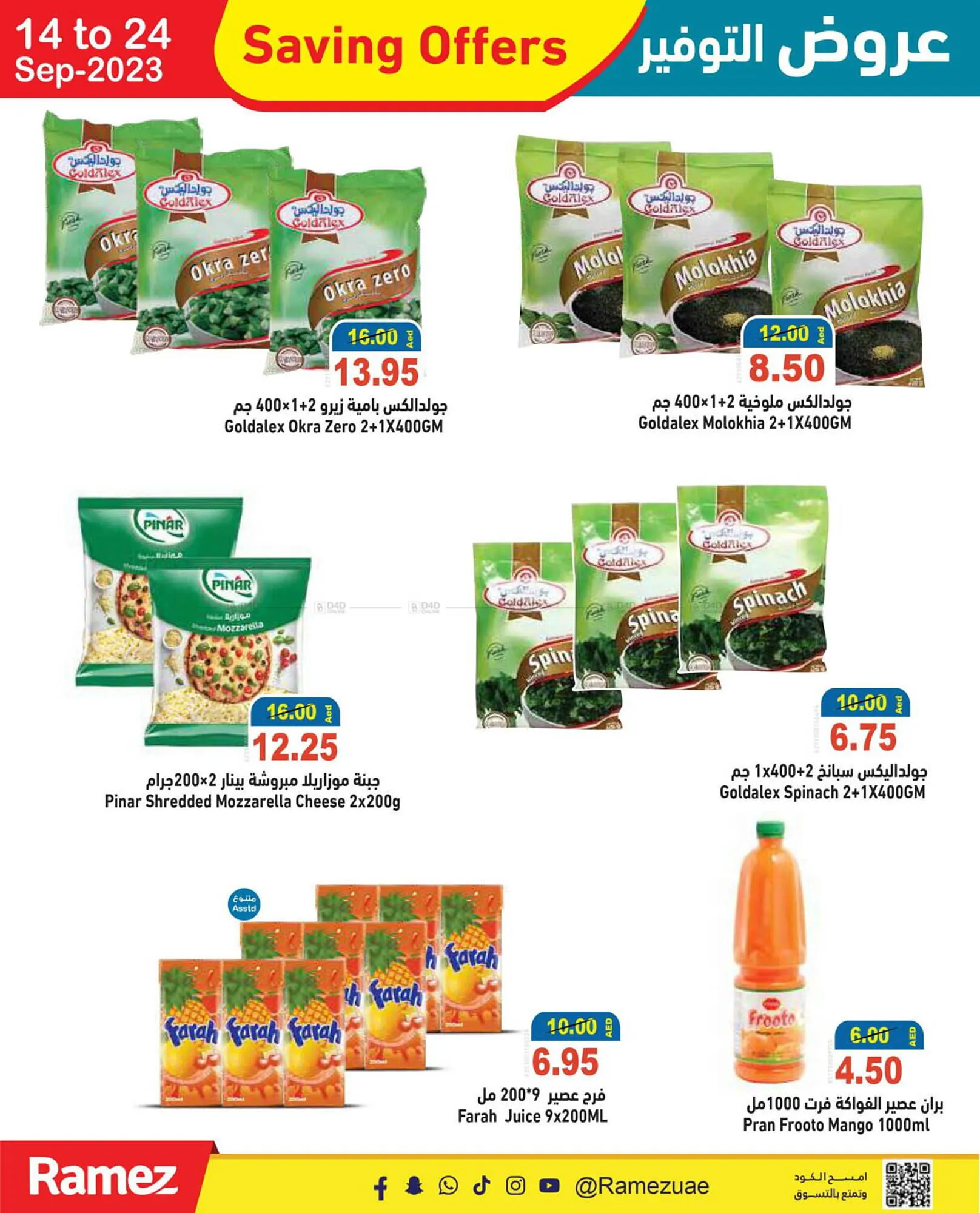 Aswaq Ramez catalogue from 14 September to 24 September 2023 - Offers page 14