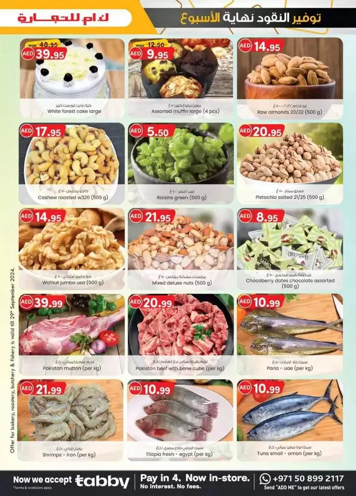 Monthly Money Saver - Mussafah Branches from 30 September to 14 October 2024 - Offers page 29