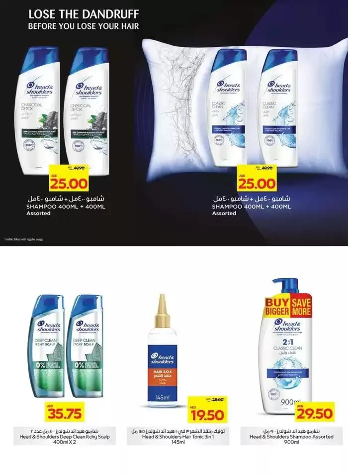 Spar promotion from 3 December to 17 December 2024 - Offers page 6