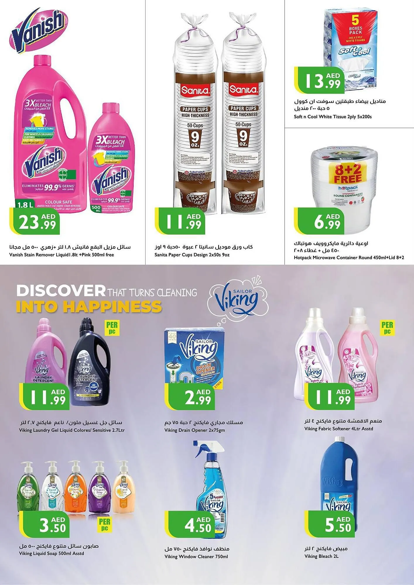 Istanbul Supermarket catalogue from 8 September to 9 September 2023 - Offers page 6