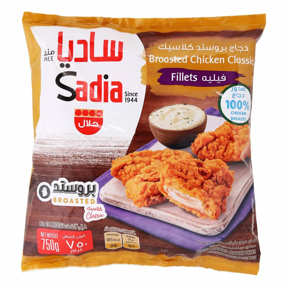 Sadia Frozen Brstd Chckn Fillet 2X750Gr