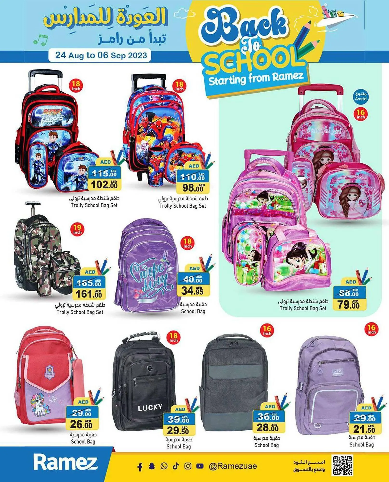 Aswaq Ramez catalogue from 24 August to 6 September 2023 - Offers page 57