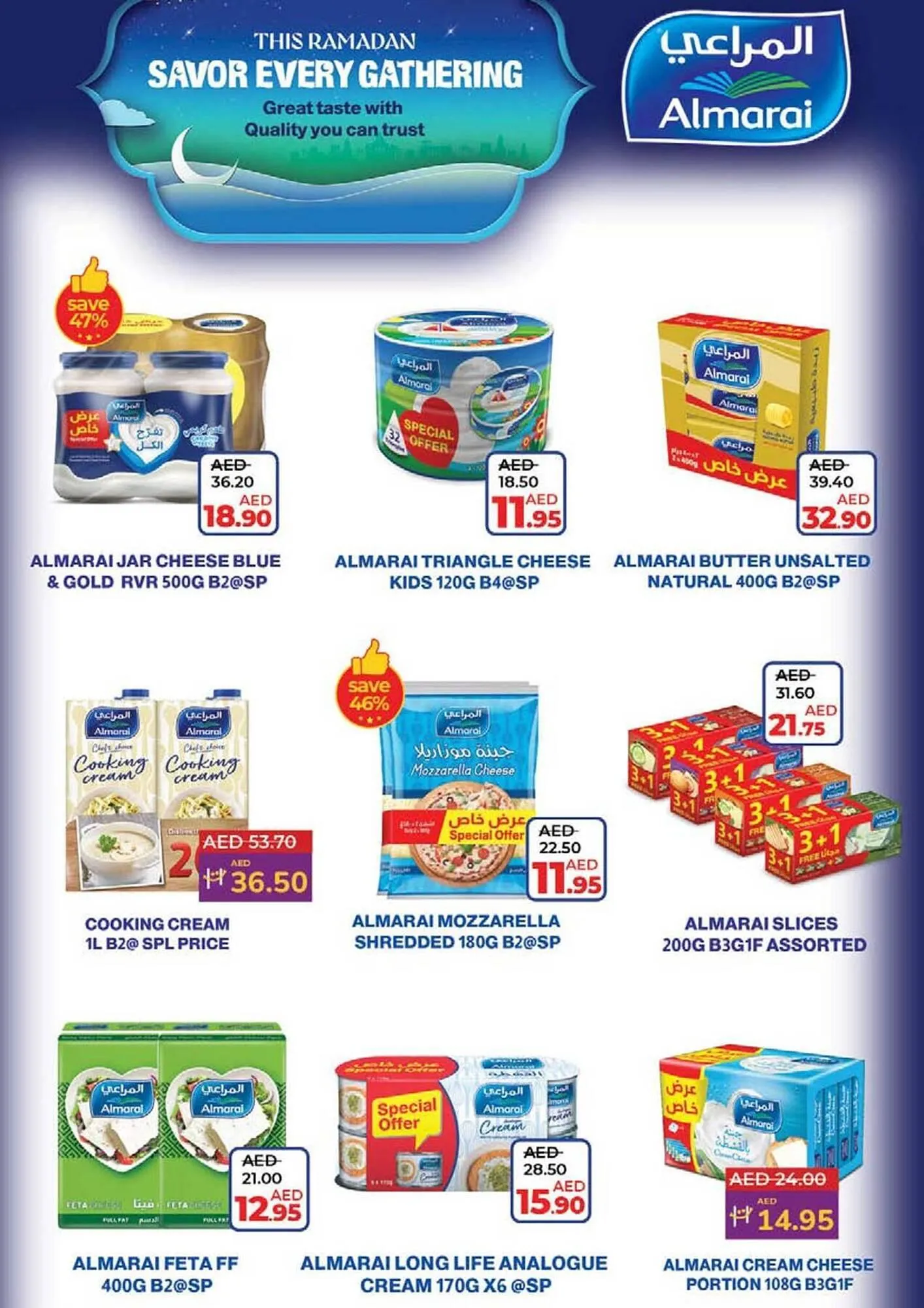 Lulu Hypermarket catalogue from 26 February to 5 March 2025 - Offers page 21