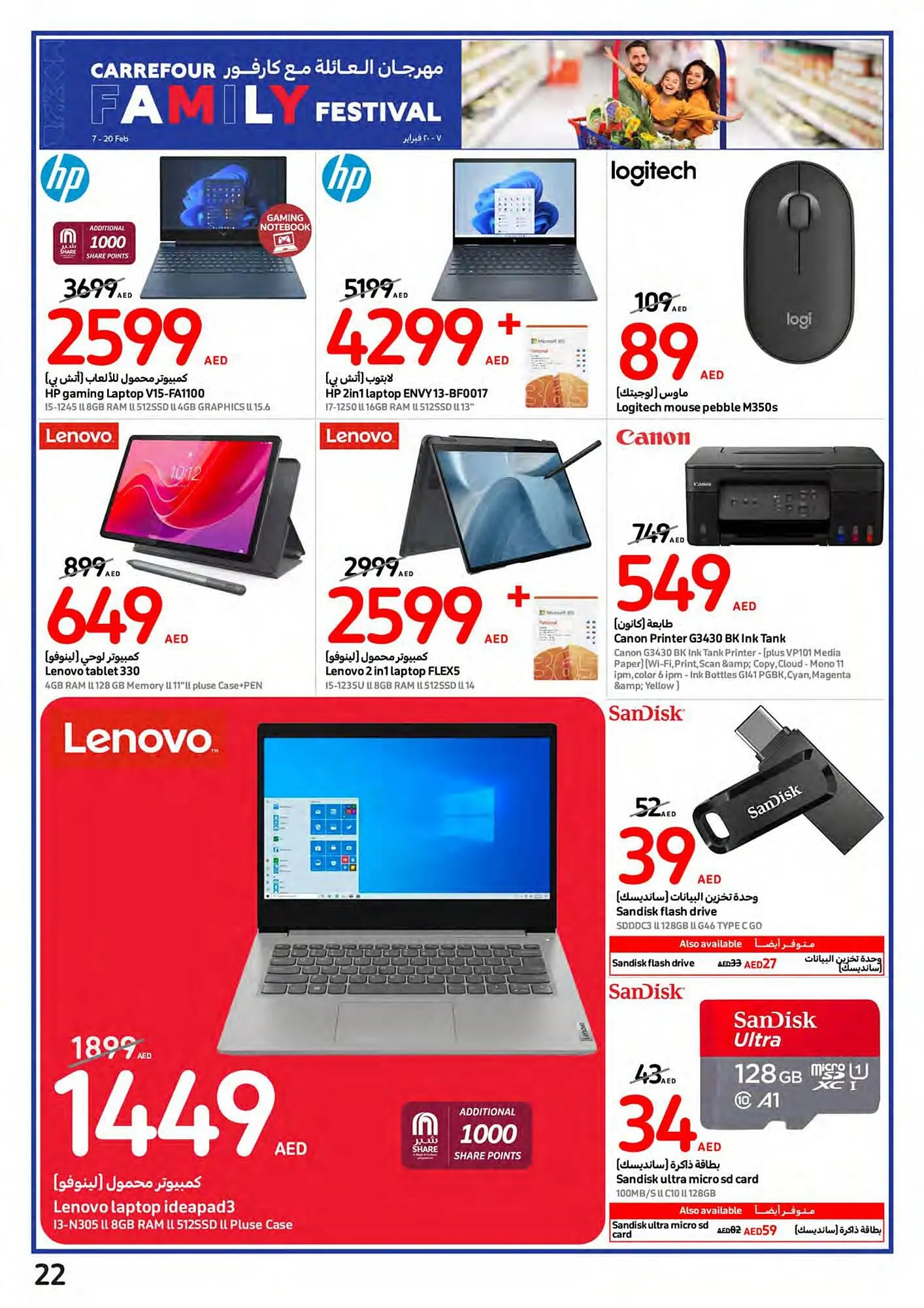 Carrefour catalogue from 14 February to 20 February 2024 - Offers page 22