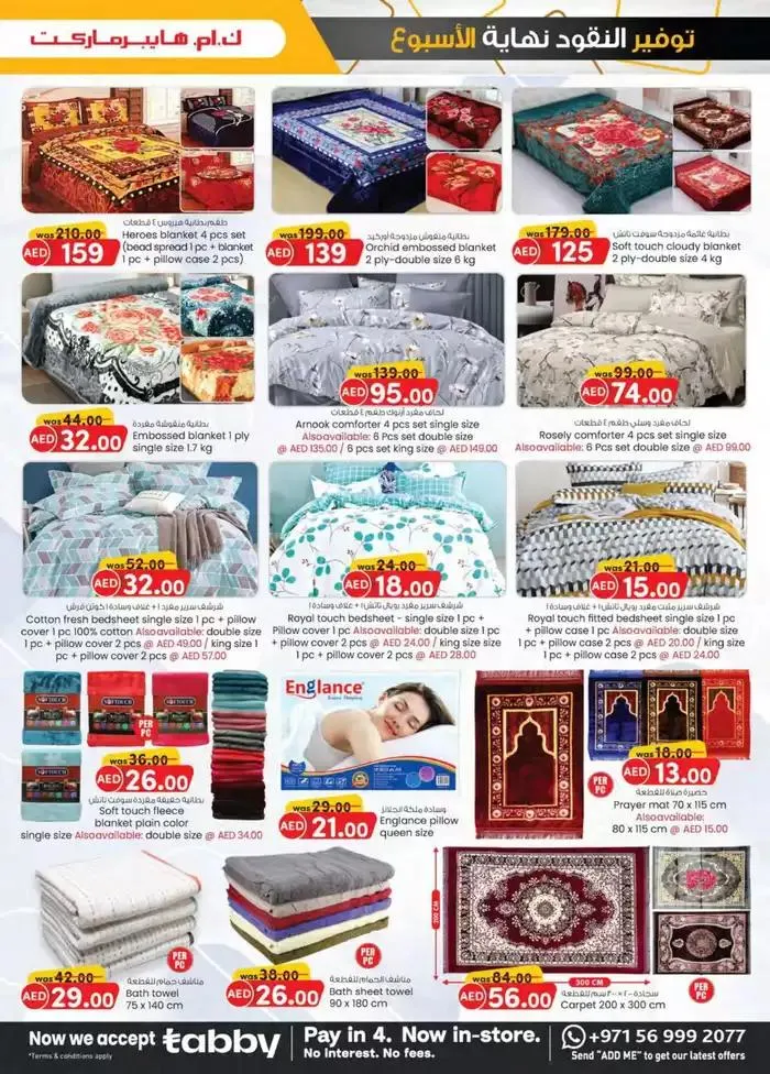 Monthly Money Saver - Al Ain from 25 September to 9 October 2024 - Offers page 19