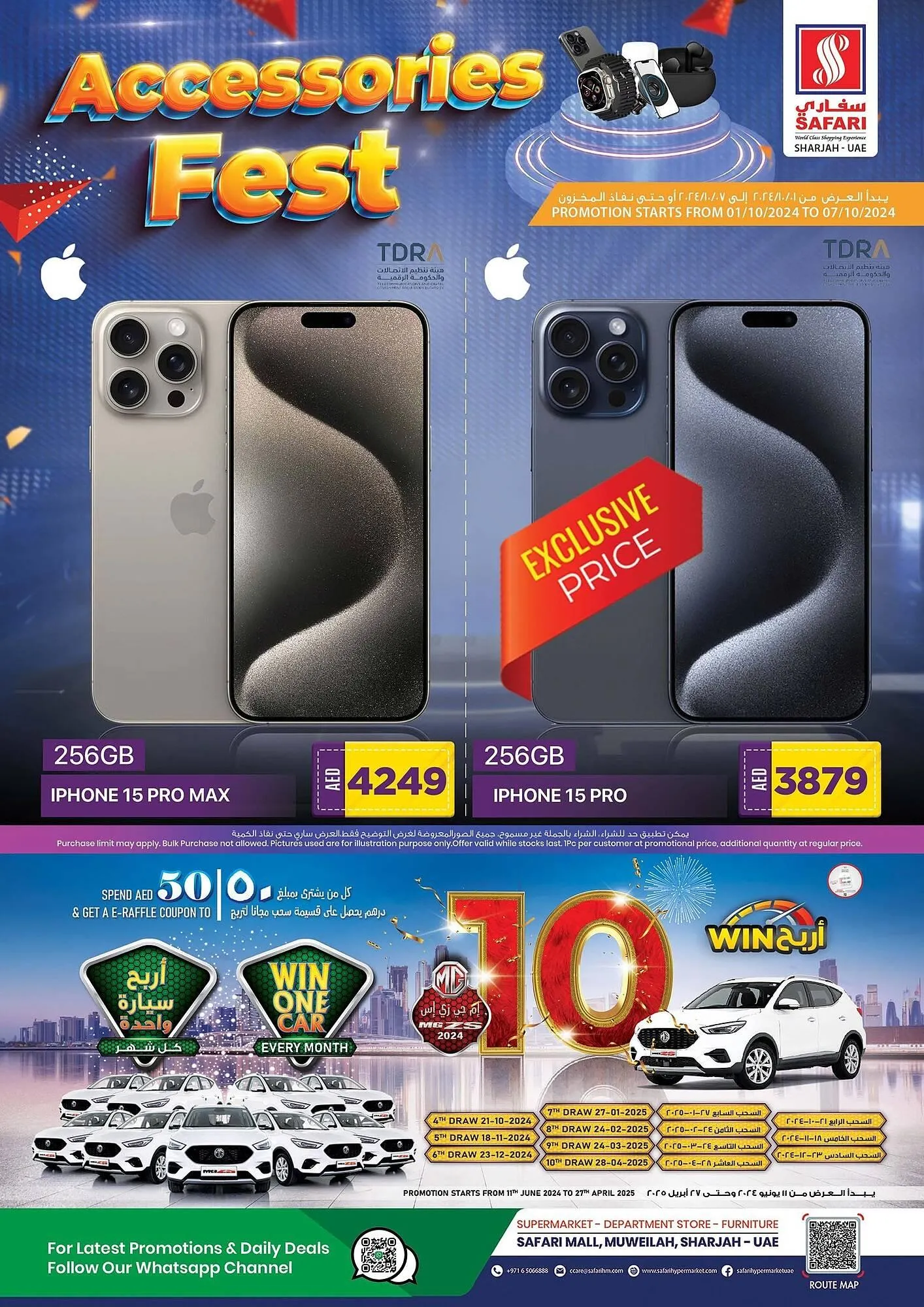 Safari Hypermarket catalogue from 30 September to 27 April 2025 - Offers page 1