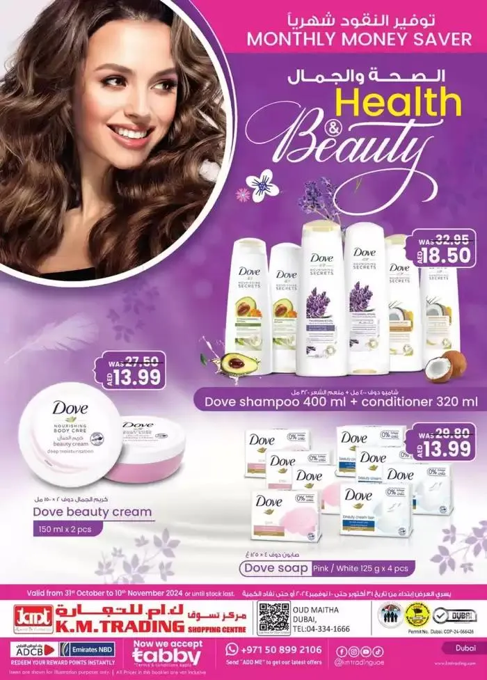 Monthly Money Saver - Dubai from 31 October to 14 November 2024 - Offers page 1
