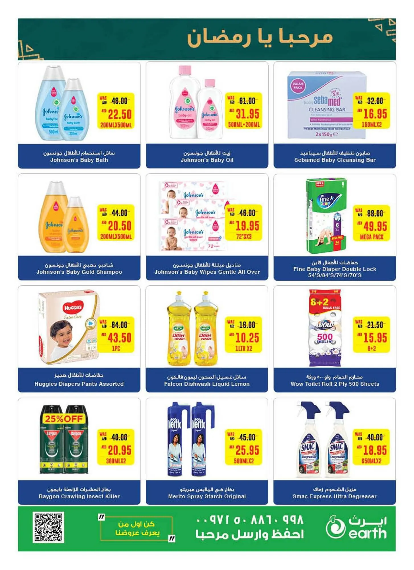 Earth Supermarket catalogue from 29 February to 10 March 2024 - Offers page 31