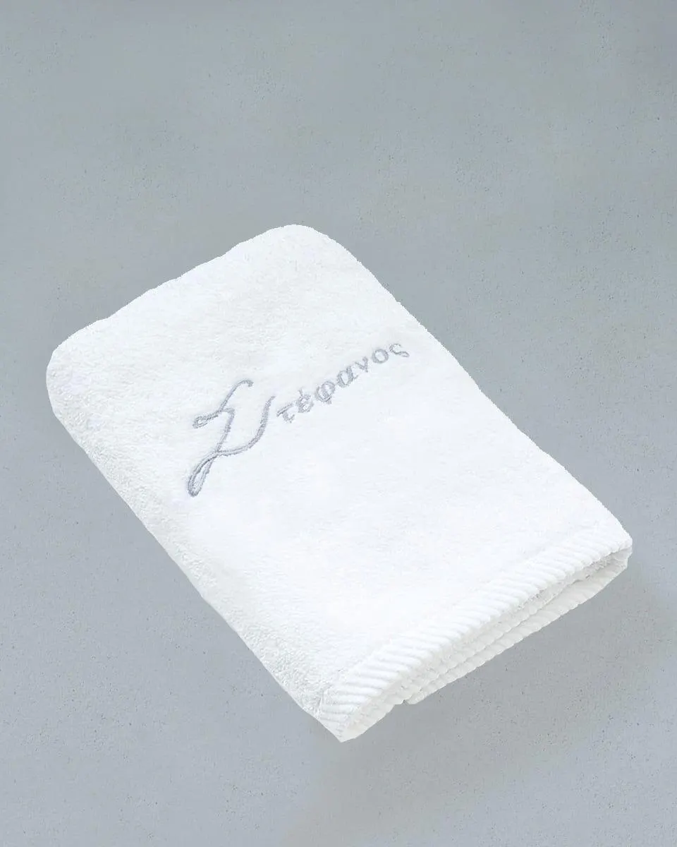 Πετσετα με Κεντημα Στεφανος