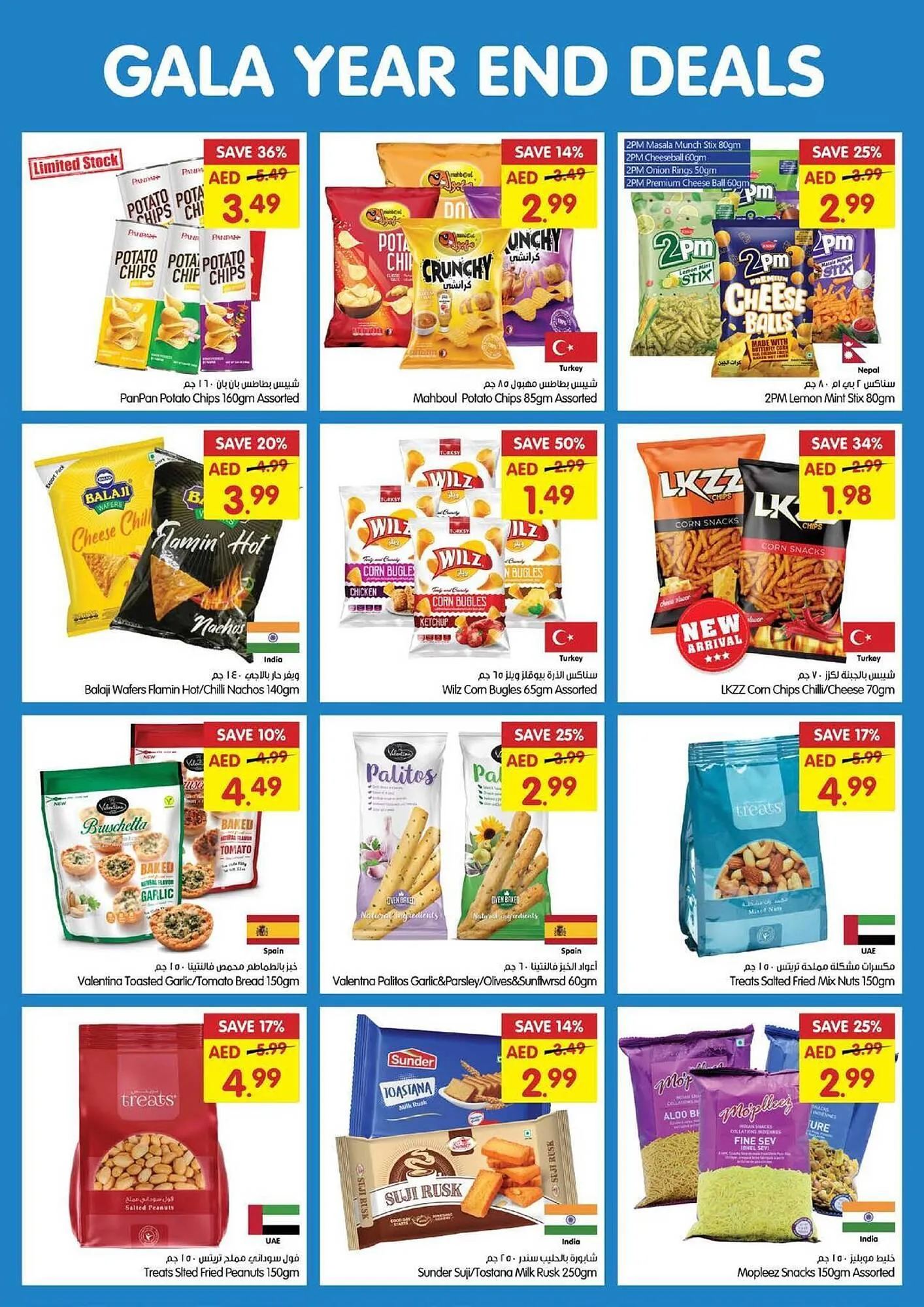 Gala Supermarket catalogue from 26 December to 29 December 2024 - Offers page 12