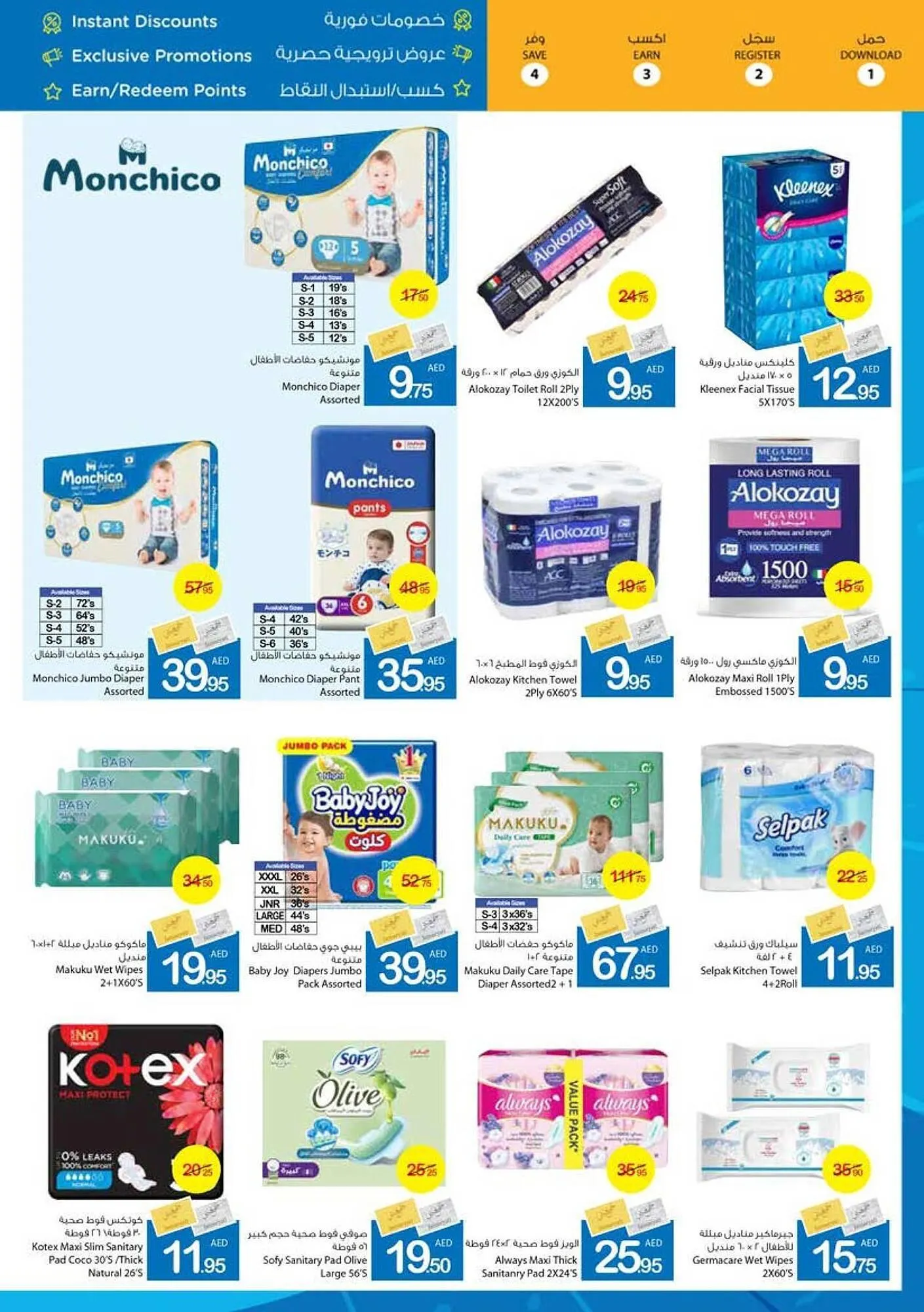Ajman Market catalogue from 26 September to 6 October 2024 - Offers page 24