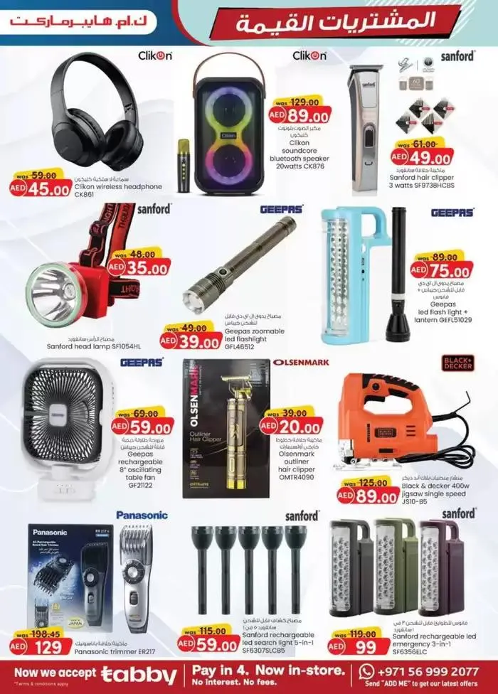 Value Buys - Al Ain from 24 October to 7 November 2024 - Offers page 14