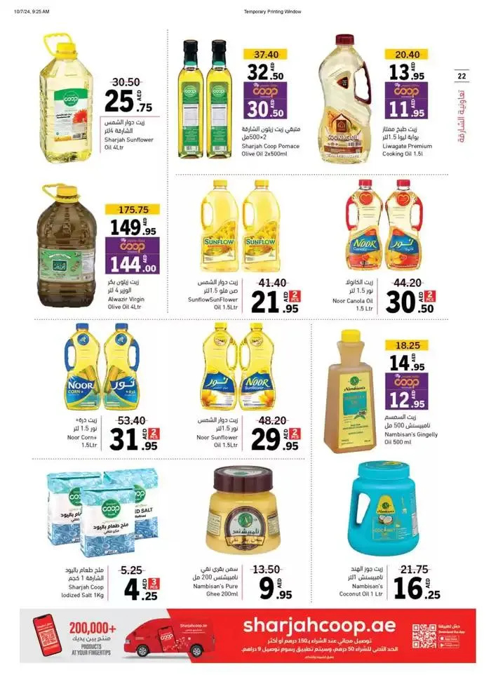 Wonderful World Deals from 7 October to 13 October 2024 - Offers page 22