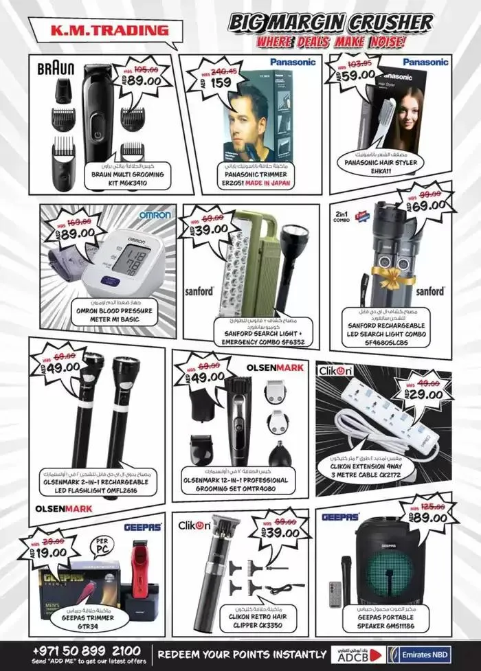 Big Margin Crusher - Abu Shagara from 6 February to 10 February 2025 - Offers page 19