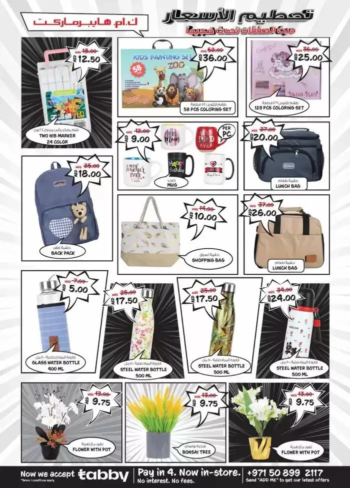 Big Margin Crusher - Mussafah Branches from 6 February to 10 February 2025 - Offers page 22